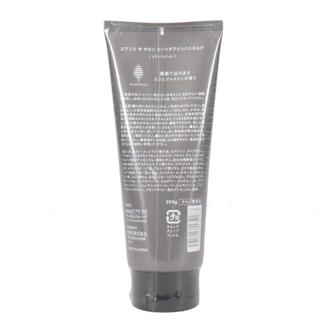 エアンス ザ サロン ヒートケアインバスミルク 200g – DD