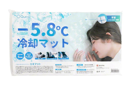 冷却ひえマット
