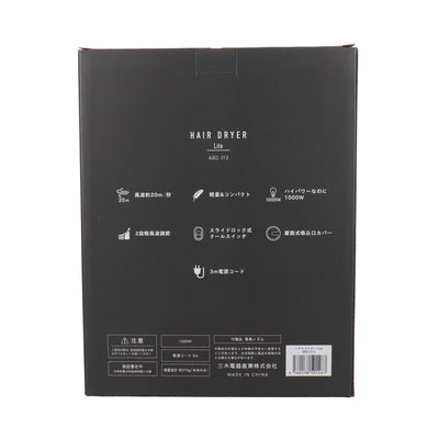 ワンダム ABD-312 ヘアドライヤー Lite