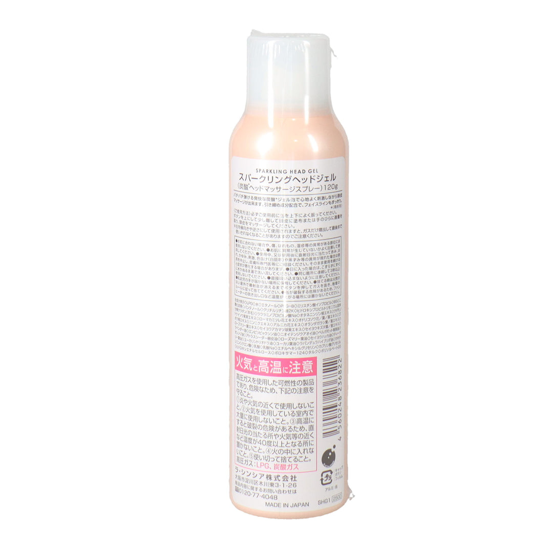 ラシンシア スパークリングヘッドジェル 120g – D-ONLiNE