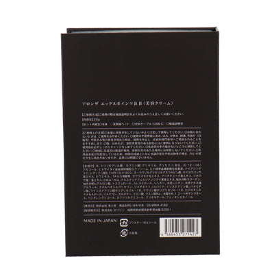 【デビュー特価】アロンザ エックスポインツバウンディビュティーム 20g【-12月末まで】
