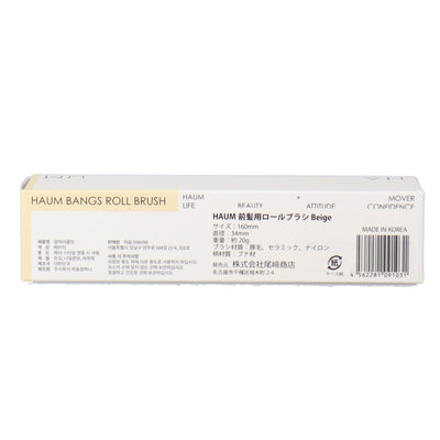 HAUM Bang Brush ベージュ