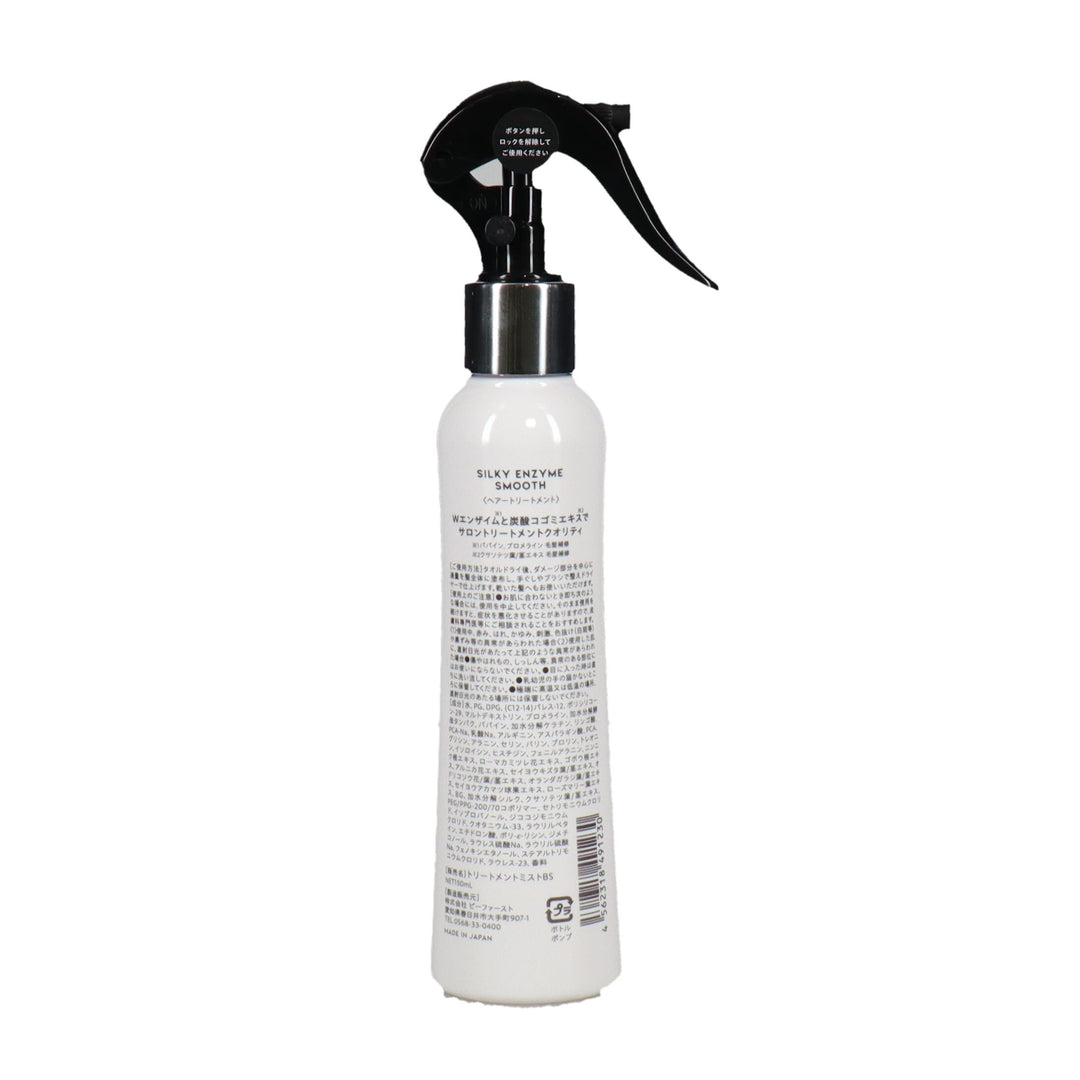 アプロ シルキーエンザイム(スムース)ボトル150ml – DD