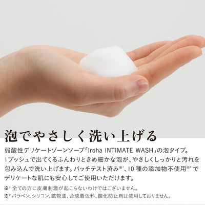 iroha INTIMATE WASH (FOAMTYPE)詰替え 135ml