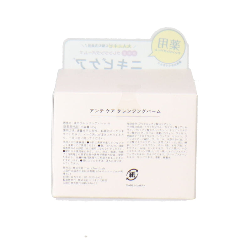 ante care クレンジングバーム 80g