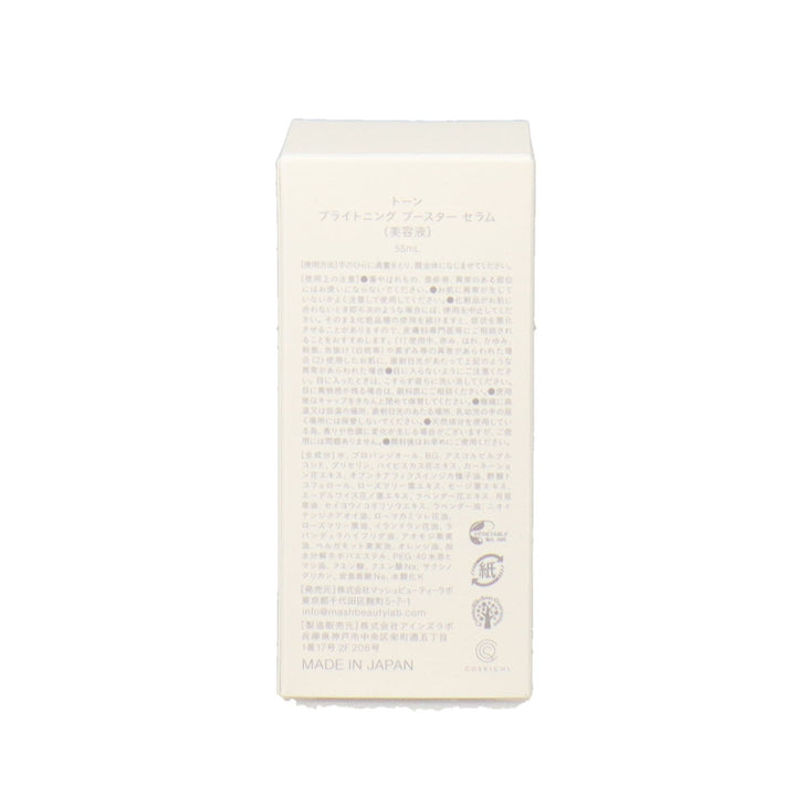 Dr.SYS ブースター 1本 セラム10個 新品未開封 Dr.SYS ドクターシス STEMEY JAPAN ステミージャパン C-booster