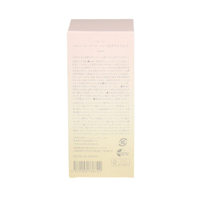 to/one スウィート ブーケ ハンド&ボディミルク