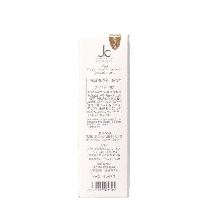 JC MEDIBEAUTYS ポーセリンスキンブースターセラム 40ml – D-ONLiNE