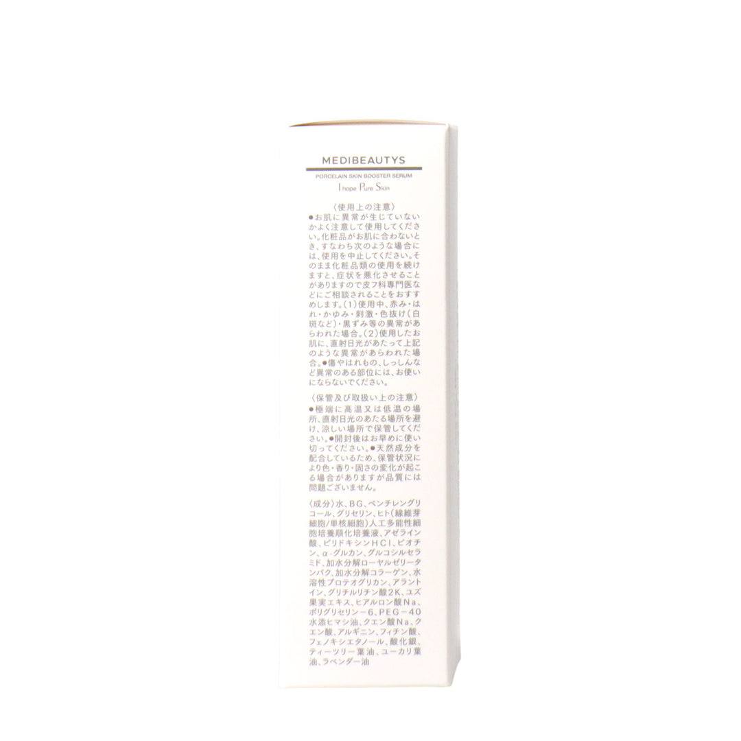 JC MEDIBEAUTYS ポーセリン スキンブスターセラム 40ml – D-ONLiNE