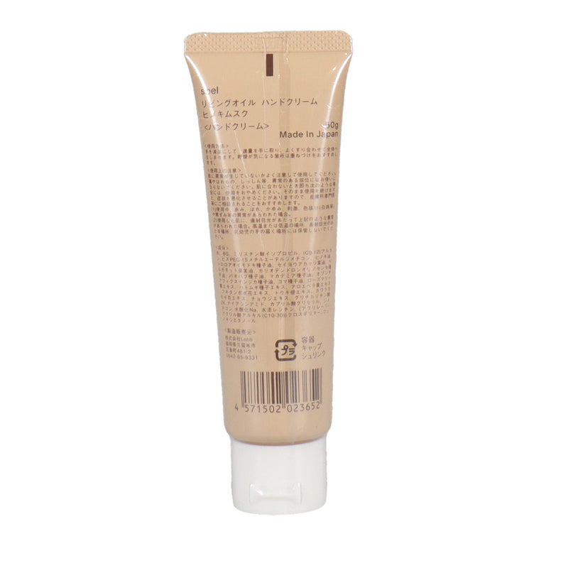 LIVING-OIL ハンドクリーム ヒノキムスク