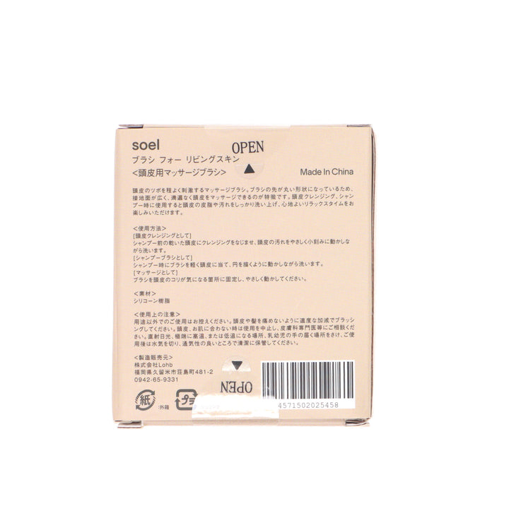 BRUSH FOR LIVING-SKIN【-4/30迄 セール実施中】 – D-ONLiNE