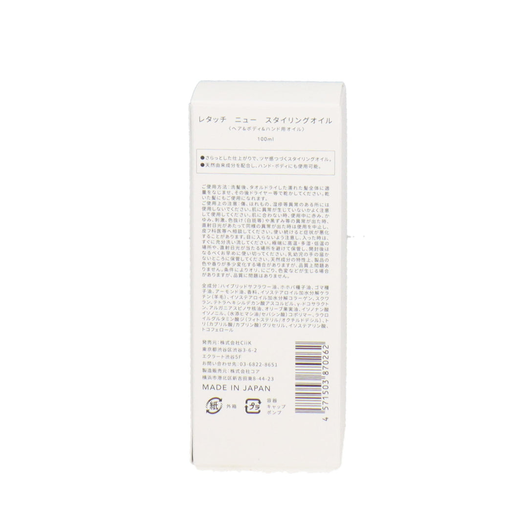 RETOUCH(レタッチ) ニュースタイリングオイル 100ml – DD