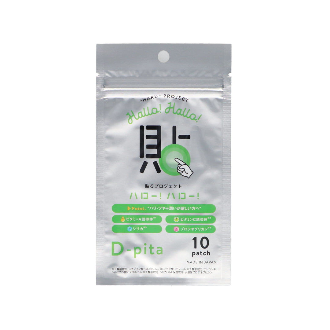 貼るプロジェクト ハロー!ハロー! 炎-pita 12セット新品未使用 4ヶ月分 貼るプロジェクト ハロー!ハロー! 炎-pita 12セット新品未使用 4ヶ月分