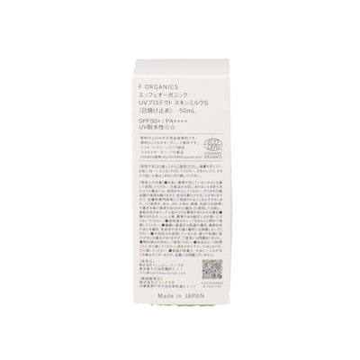 F ORGANICS UVプロテクトスキンミルクS 50ml