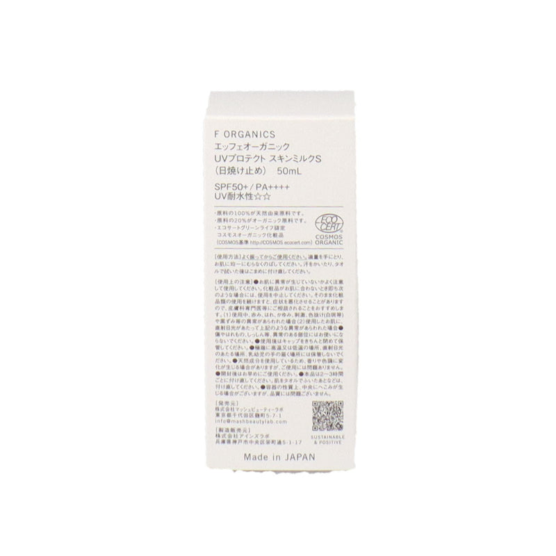 F ORGANICS UVプロテクトスキンミルクS 50ml
