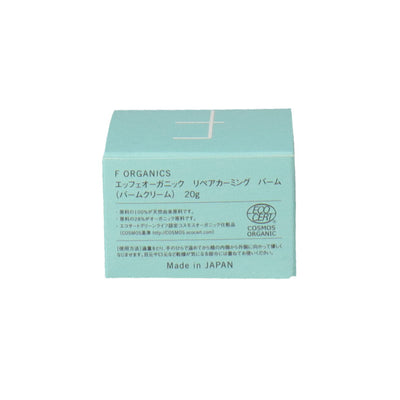 F ORGANICS リペアカーミングバーム