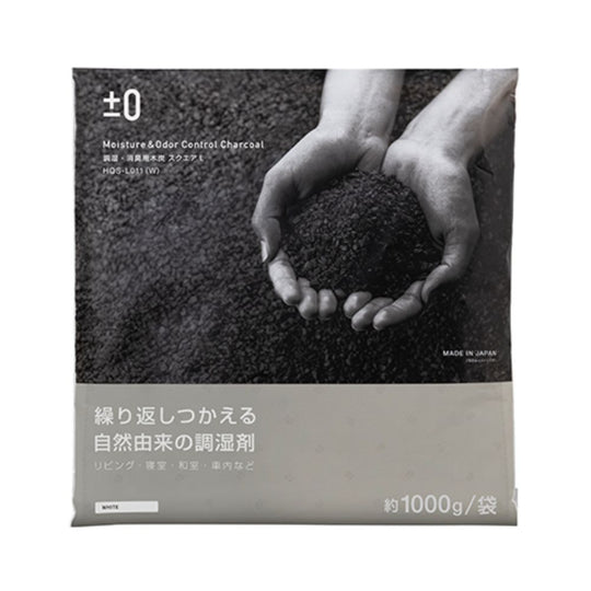 【20％還元】調湿･消臭用木炭スクエアL