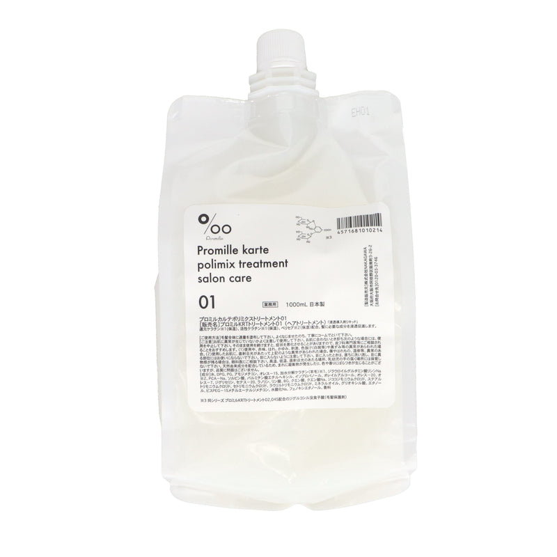 プロミルKRTトリートメント01 1L