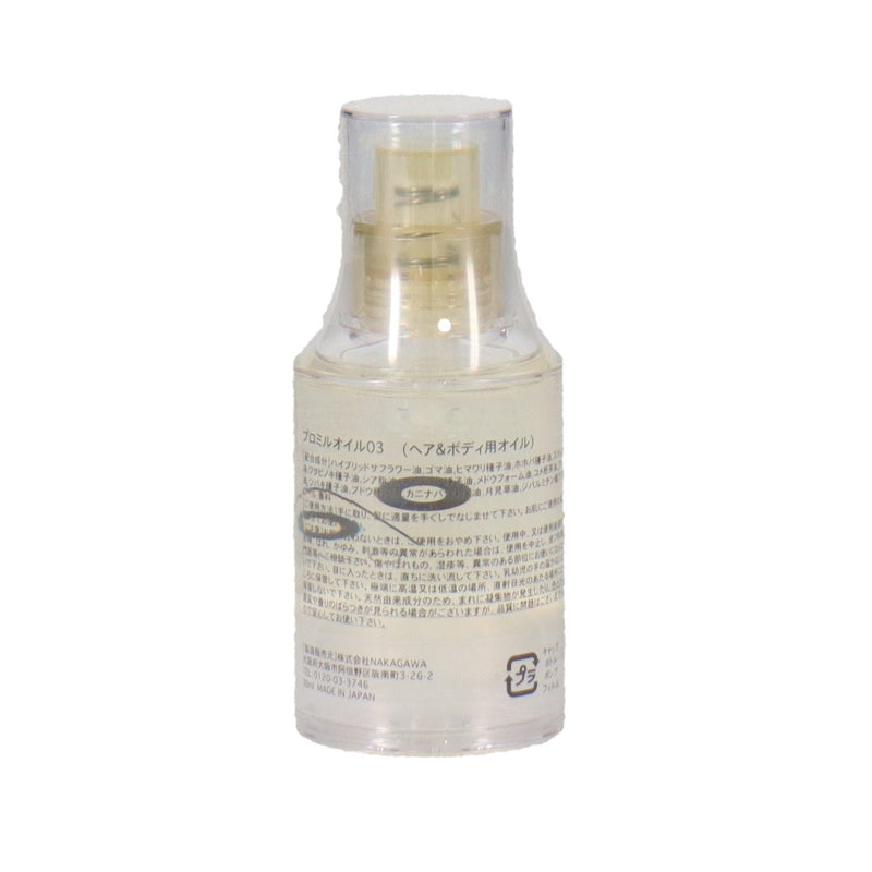 プロミルオイルN 03（クラシックブーケ）30ml