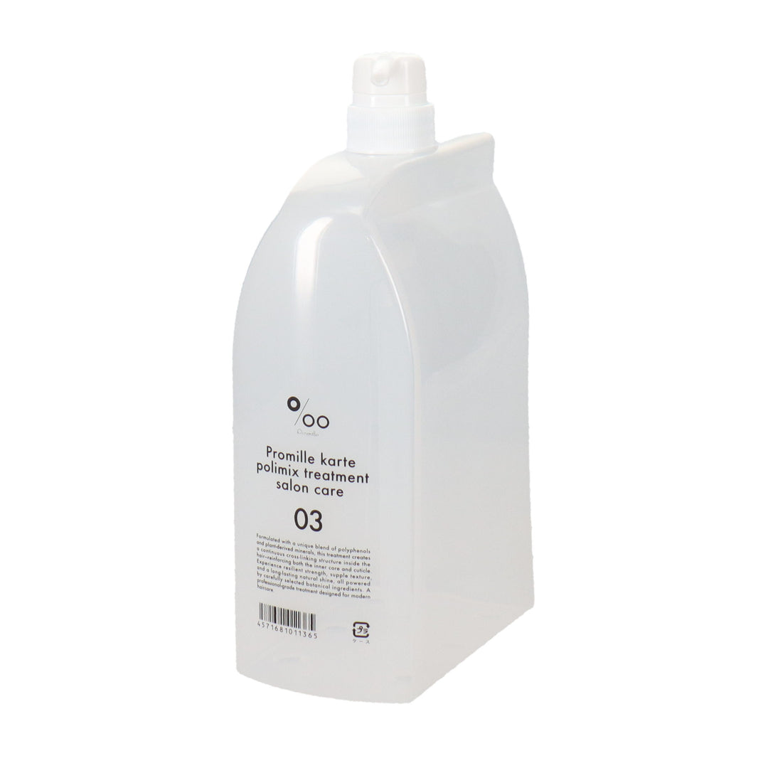 プロミルKRTトリートメント03 1000g容器 – DD