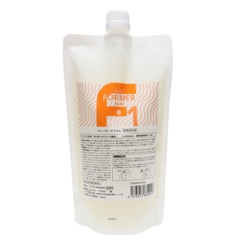 フォーマー アクセル 2 400ml