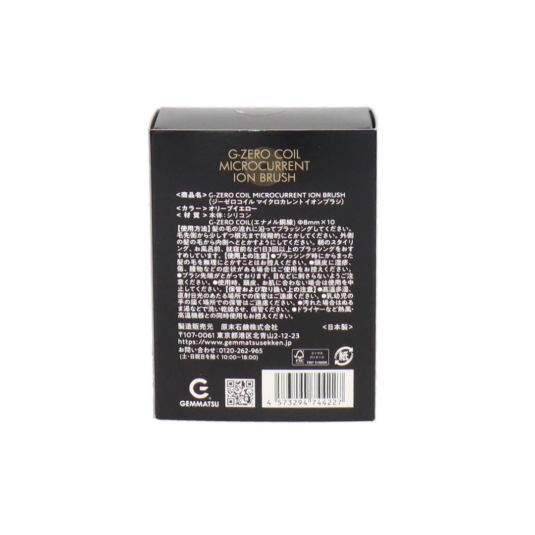 G-ZERO COIL MICROCURRENT ION BRUSH オリーブイエロー – DD