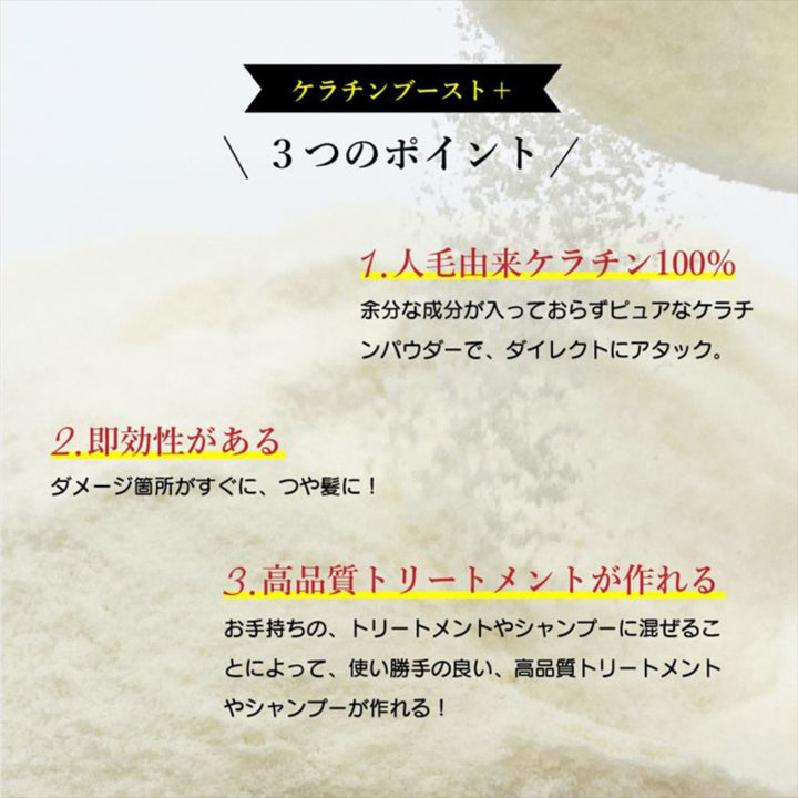 KYOGOKU ケラチンブースト+ – DD