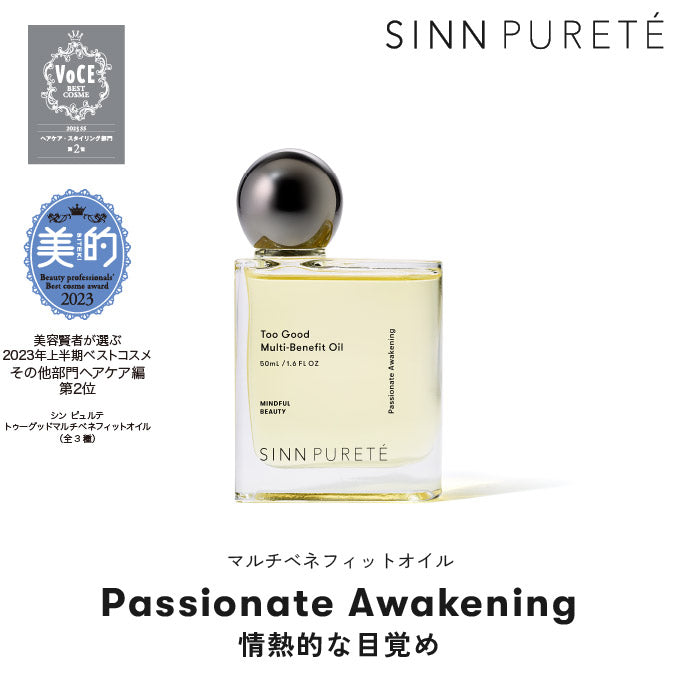 SINNマルチベネフィットオイル パッショネート･アウェイクニング 50ml