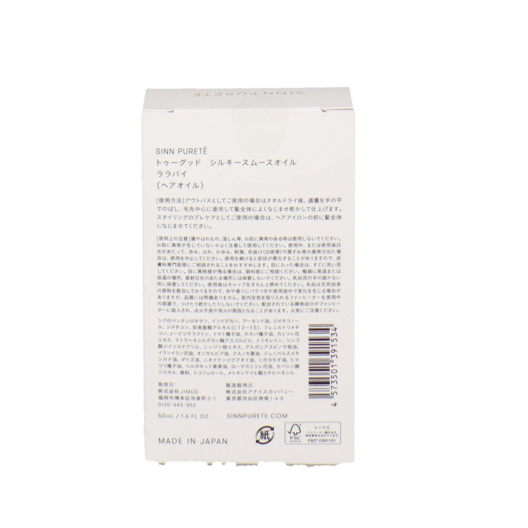 未使用 SHIZUKU プレシャスオイル スキンオイル 90ml 2本 セット コスメギフトセット グリスタン インダルジェンス セット（GT005