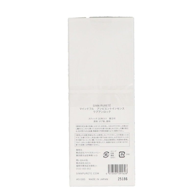 SINN マインドフル アンビエントインセンス/LOVE UNLOCK