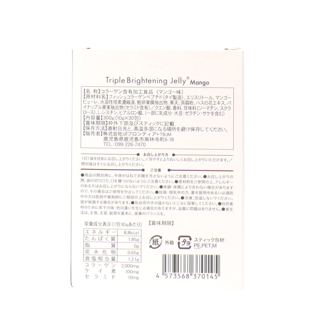 Triple Brightening Jelly Mango 30包 – D-ONLiNE