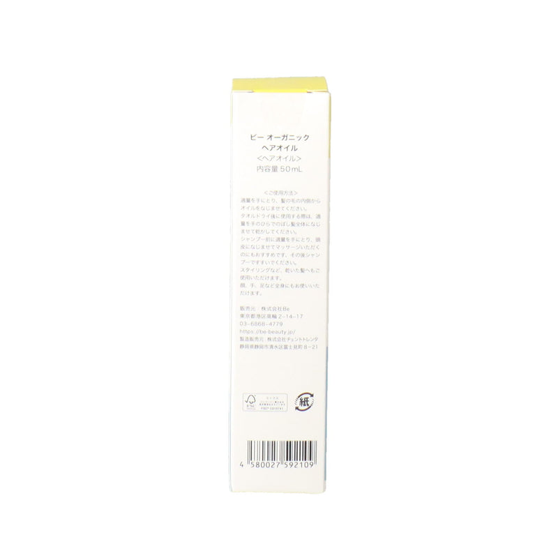 Be オーガニックヘアオイル 50mL