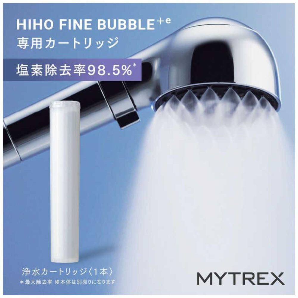 MYTREX HIHO FINE BUBBLE+e 専用浄水カートリッジ10個 MYTREX HIHO FINE BUBBLE+e専用浄水カートリッジ – DD
