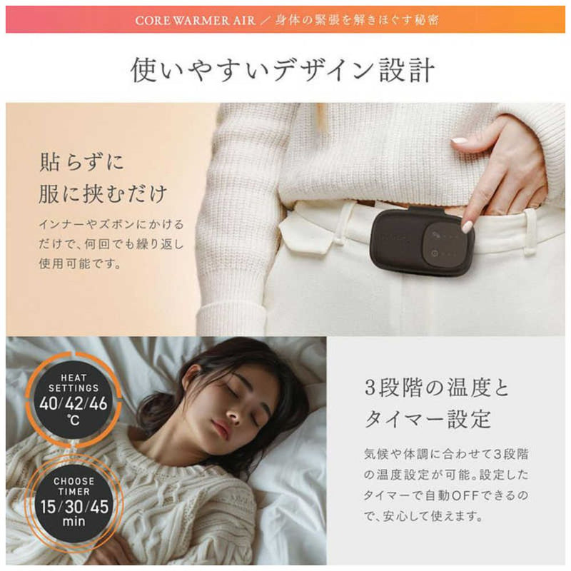 MYTREX マイトレックス CORE WARMER AIR