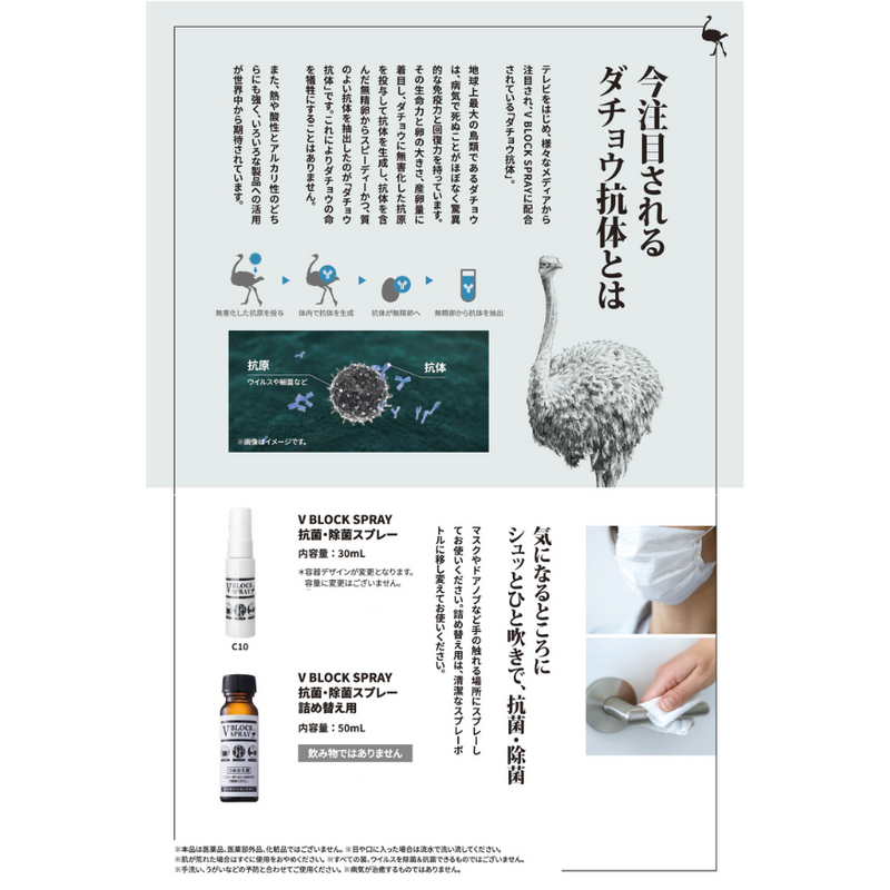 V BLOCK SPRAY(Vブロックスプレー)50ml 詰め替え用 – DD V BLOCK SPRAY(Vブロックスプレー)50ml 詰め替え用 – DD