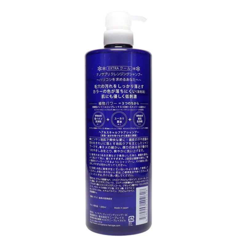 シャンソニエ　ナリシングNANO サンプル１００袋 ナノサプリ クレンジングシャンプー エクストラクール 1000ml – DD