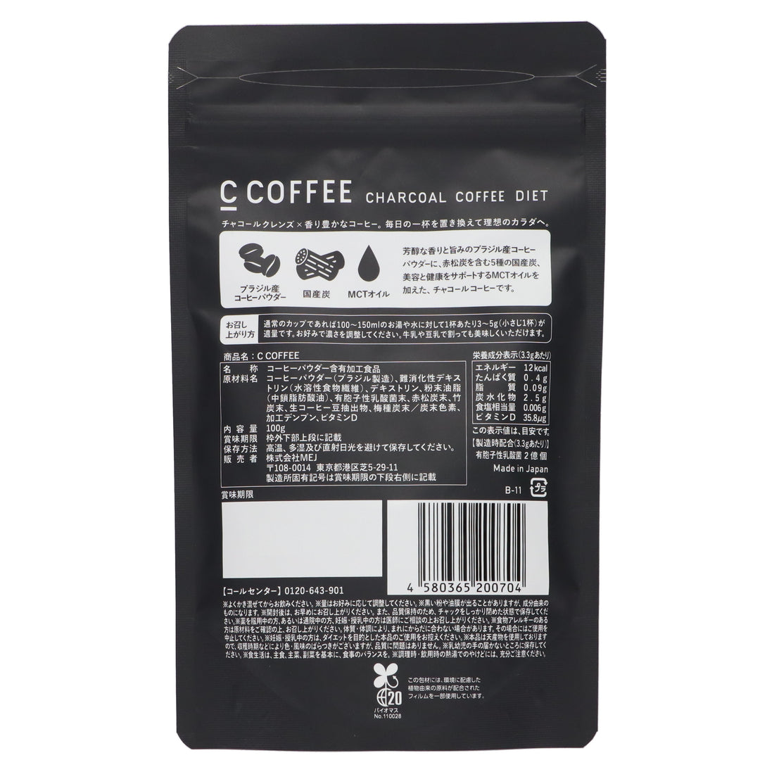 Ccoffee(シーコーヒー) 100g – D-ONLiNE