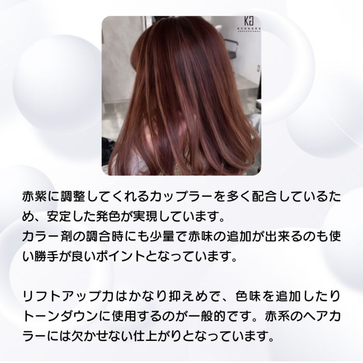 KYOGOKU IROME ルビー – D-ONLiNE KYOGOKU IROME ルビー – D-ONLiNE
