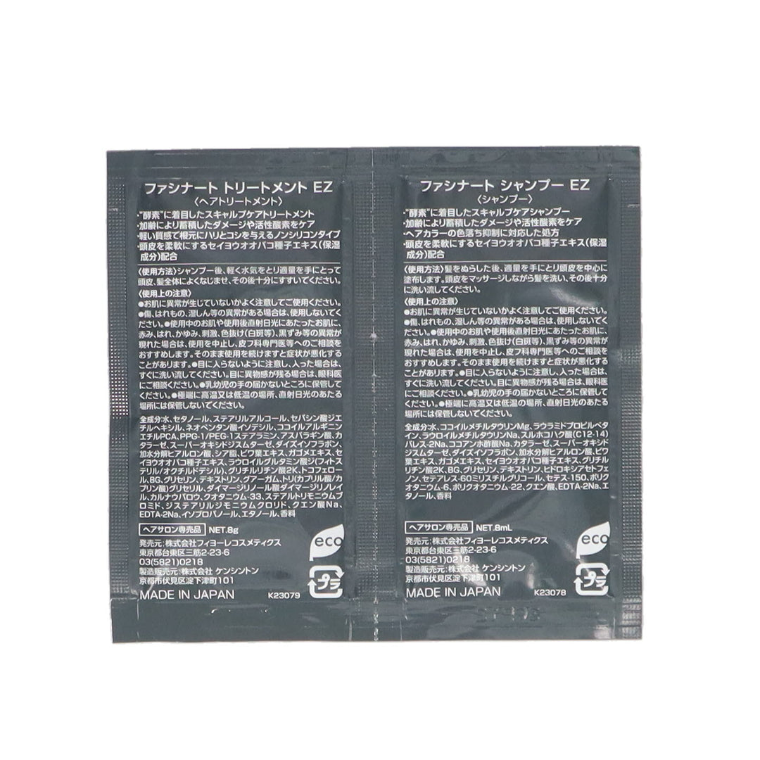 もん様 ファシナートシャンプーAB、EZセット FASCINATOシャンプー＆トリートメント（AC/AB）｜FIOLE（フィヨーレ）