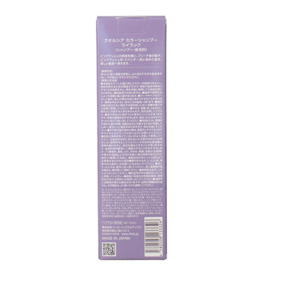 クオルシアカラーシャンプー ライラック 250ml