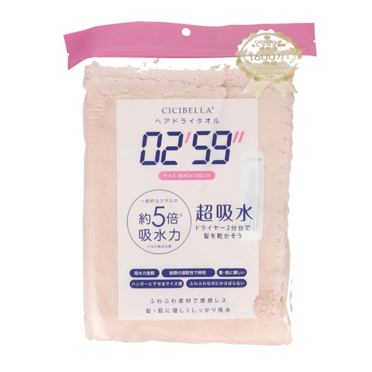 瞬間吸水ヘアドライタオル ピンク