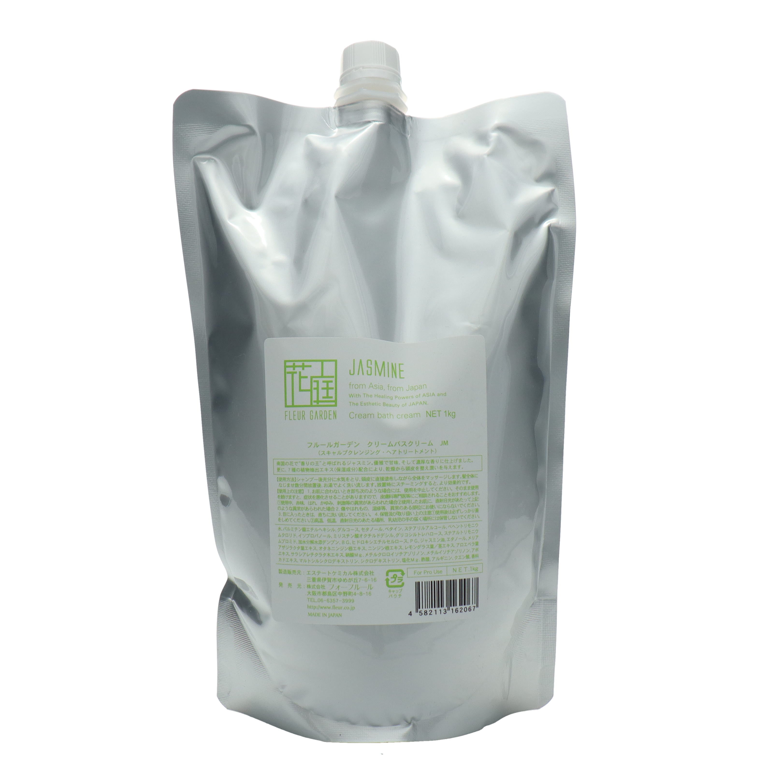【フルールガーデン】　フルールパフェ　BRT トリートメント　200g フルールパフェ | Shampoo&Treatment | 株式会社フォーフルール