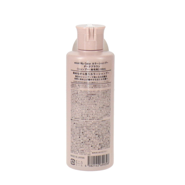 メ*4様 S 未使用品 ヘアボーテ カラーシャンプー ダークブラウン 200mL メ*4様 S 未使用品 ヘアボーテ カラーシャンプー ダークブラウン