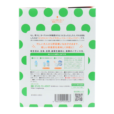 からだにユーグレナ やさしいフルーツオレパウダー 20本