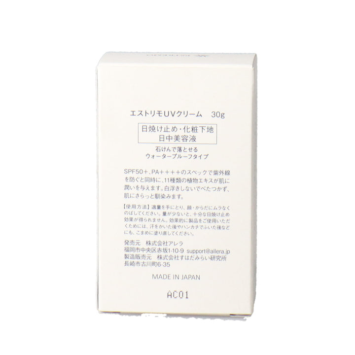エストリモ サンパラソル UVクリーム 30g