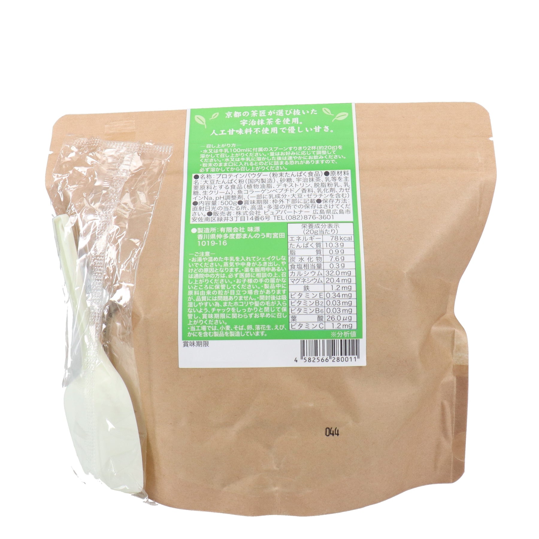 MATCHA PURE ソイプロテイン 500g – D-ONLiNE