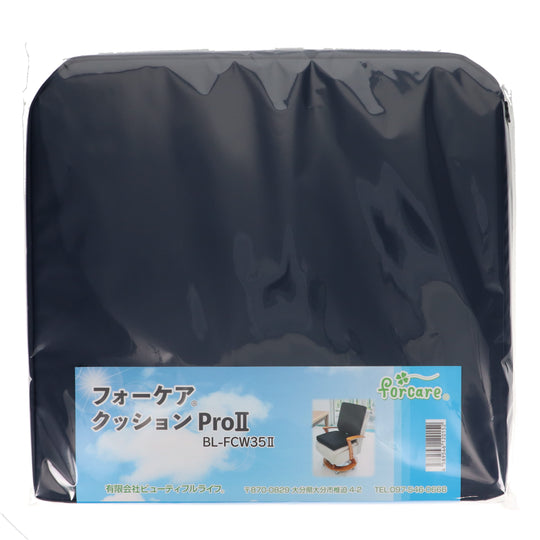 フォーケアクッションProⅡ
