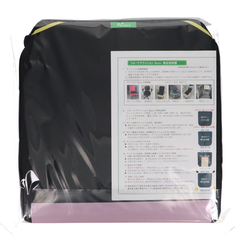 フォーケアクッションBasic8㎝