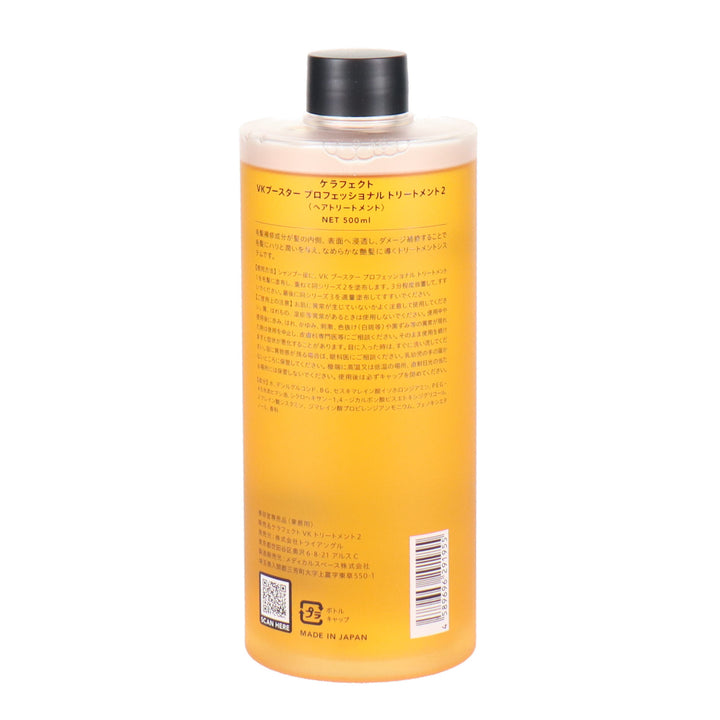専用トリートメント ケラフェクトVKブースタートリートメント No.2 500ml – DD