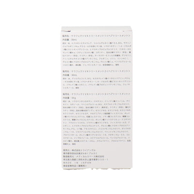 ケラフェクトVKブースタートリートメント トライアルセット